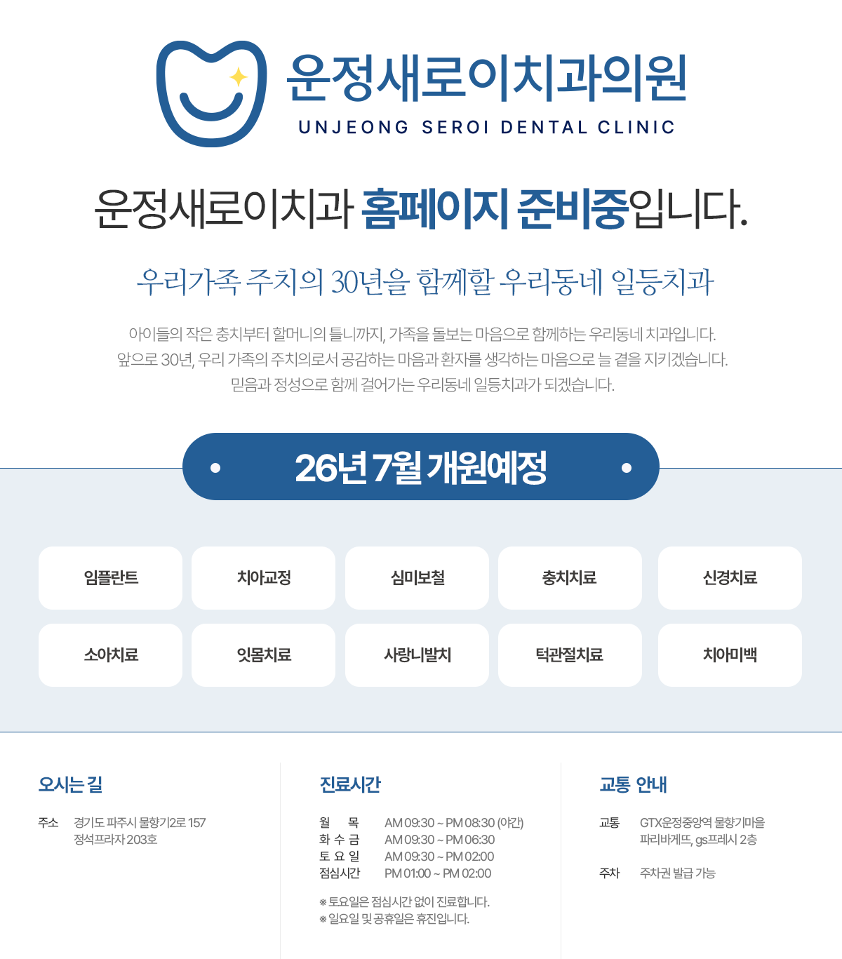 병원
